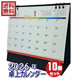 卓上カレンダー 2026 罫線入 六曜入 10冊セット　送料無料