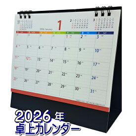 卓上カレンダー 2026 罫線入 六曜入 【メール便対応】（1通6冊までOK！）y6n8k10