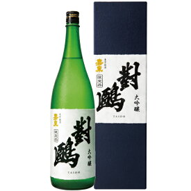 【メーカー直送】田村酒造場 大吟醸　對鴎（たいおう）1800ml メーカー直送の為【同梱不可】【代引き不可】【東京】【地酒】【日本酒】