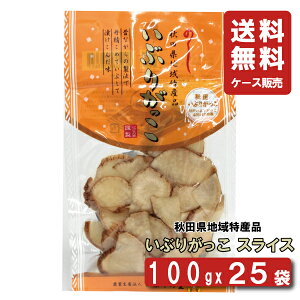 yԂ肪zyP[X̔z Ԃ̗@Ԃ肪@XCX@100gx25 yzyzyzyszyԂ肪z