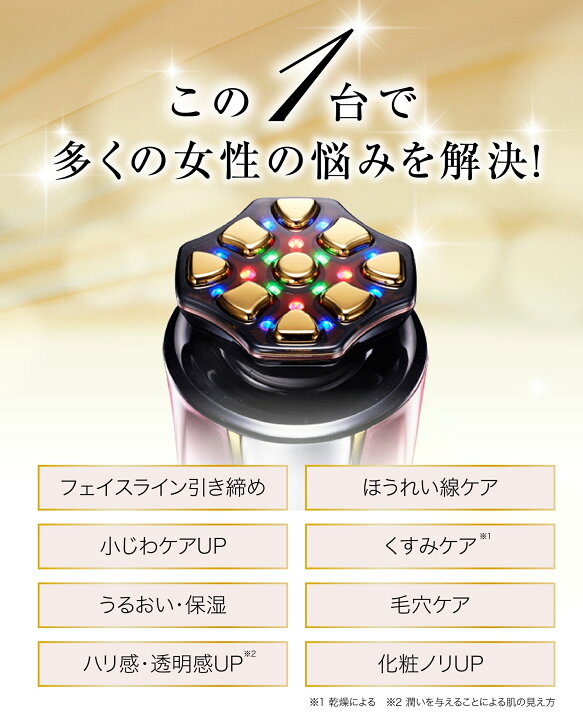 楽天市場】メーカー保証1年付き 美容液付き ゼウス美顔器 ARTISTIC&CO 