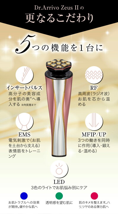 楽天市場】メーカー保証1年付き 美容液付き ARTISTIC&CO 美顔器 Dr 