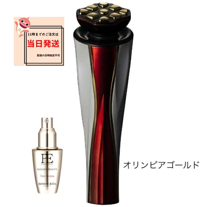 楽天市場】メーカー保証1年付き 美容液付き ゼウス美顔器 ARTISTIC&CO 