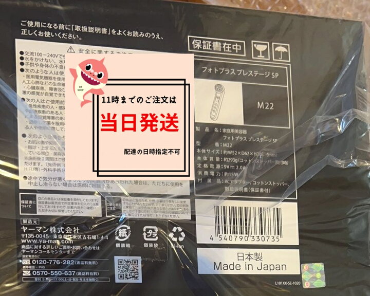 楽天市場】ヤーマン yaman M22 美顔器 多機能 オールインワン 