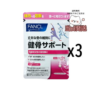 3�Z�b�g fancl�����T�|�[�g 90���� �T�v�������g �J���V�E�� �R���[�Q�� �哤�C�\�t���{�� ���� �J���V���E�� ���N�H�i �t�@���P��