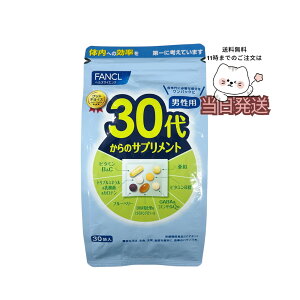 �t�@���P��fancl 30�ォ��̃T�v�������g �j���p�@30����