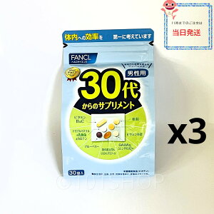 �i���p3�Z�b�g �����j�t�@���P��fancl 30�ォ��̃T�v�������g �j���p�@45�`90����[30����×3�ܓ��p ]