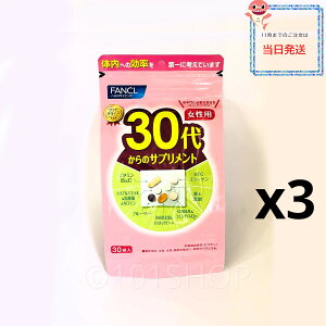 �i���p3�Z�b�g �����j�t�@���P��fancl 30�ォ��̃T�v�������g �����p�@45�`90����[30����×3�ܓ��p ]