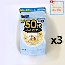 ファンケル (FANCL) 50代からのサプリメント男性用 45～90日分 (30袋×3)