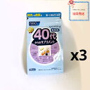 (徳用3個セット お得）FANCL 40代からのサプリメント 男性用 90日分 [30日分×3袋徳用 ]