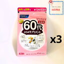 （徳用3個セット お得）FANCL60代からのサプリメント 女性用45～90日分 [30日分×3袋　徳用 ]