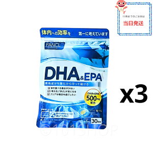�t�@���P�� FANCL DHA��EPA ��90����(150��×3�܃Z�b�g) �� ���N�H�i ���N�T�v�������g