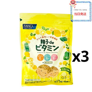 [3�Z�b�g]FANCL �t�@���P�� �e�qde �r�^�~�� 30�`90���� �T�v�� �T�v�������g �r�^�~��c ���N�H�i �@�\���\���H�i �H���ŕs�� �r�^�~��b ���ǂ�