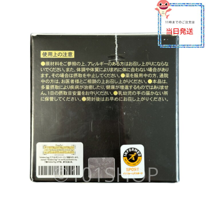 楽天市場】ミライラボ NMN ピュア 30000 30包 MIRAILAB NMNサプリ 