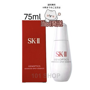 �y�������K�i 2026�N�����zSK2 �W�F�m�v�e�B�N�X �A�h�o���X�h �X�|�b�g �G�b�Z���X 75mL SK-II�@���e�t�s�e��TM�@�G�X�P�[�c�[