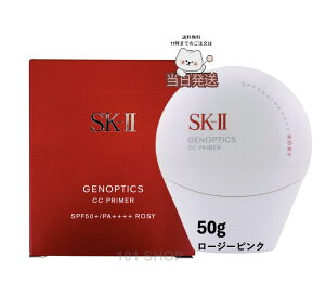 �y2026�N2���ȍ~���� �������K�i�z SK2 �W�F�m�v�e�B�N�X CC �v���C�}�[�@���[�W�[�s���N ���邳 �ێ� �n�� SPF50+�EPA++++ ���Ă��~�� ���ω��n SKII UV�P�A �X�L���P�A ���n �a���� ���� ���ϕi �R