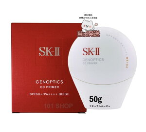 �y2026�N2���ȍ~���� �������K�i�z SK2 �W�F�m�v�e�B�N�X CC �v���C�}�[ �i�`�������x�[�W�� ���邳 �ێ� �n�� SPF50+�EPA++++ ���Ă��~�� ���ω��n SKII UV�P�A �X�L���P�A ���n �a���� ���� ���ϕi 