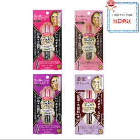 【レビュー特典価格】送料無料 ヒロインメイク ロング＆カールマスカラ アドバンストフィルム　kissme キスミー