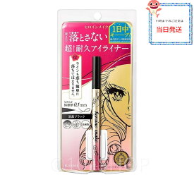 【レビュー特典価格】送料無料 ヒロインメイク　アイライナー　プライムリキッドアイライナー　リッチキープ 　3色（ 01 漆黒ブラック ,02 プラウンプラック , 03 ナチコラルプラウン )
