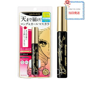 送料無料 ヒロインメイク ロングUPマスカラ スーパーWP 本体 01 漆黒ブラック 6g