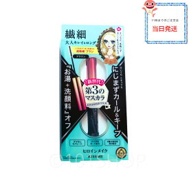 ヒロインメイク マイクロマスカラ アドバンストフィルム　02　(4.5g) [伊勢半 KissMe(キスミー)]　マスカラ