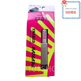正規品保証 水橋保寿堂 エマーキットマスカラ EMAKED MASCARA マスカラ 目元 メイクアップ ナチュ盛り