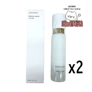 �������� Attenir �A�e�j�A �h���X�X�m�[ ���[�V���� 150ml
