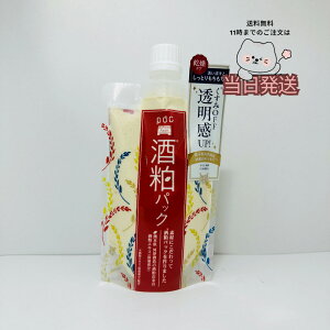 国内正規品 送料無料 ワフードメイド 酒粕パック / 170g / 酒粕の香り