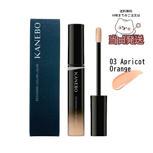 �������K�i �������� KANEBO �J�l�{�E �f�U�C�j���O�J���[���N�C�h 03 Apricot Orange 5.6g