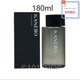 送料無料 国内正規品 KANEBO カネボウ スキン ハーモナイザー 本体 180ml 化粧水　在庫処分セール