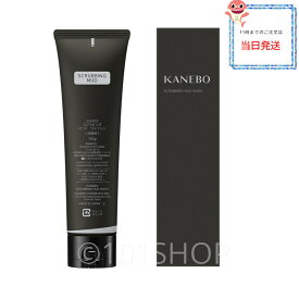 国内正規品 KANEBO カネボウ スクラビング マッド ウォッシュ 130g 洗顔料SCRUBBING MUD WASH 在庫処分セール