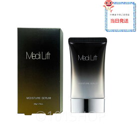 メディリフト 専用セラム 保湿・美容成分をたっぷり配合 (YA-MAN) メディリフト モイスチャーセラム　[Medi Lift Moisture Serum] YML0029