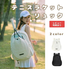 【送料無料】 テニスバッグ ラケットバッグ バドミントンバッグ テニスラケットバッグ テニス バック バッグ パック リュック カバン テニスラケット バドミントン リュックサック ラケットケース ソフトテニス 軟式 硬式 レディース ジュニア おしゃれ おすすめ 楽天