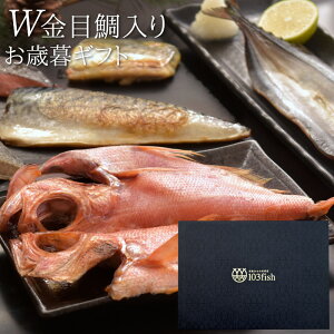 キンメダイ 干物の人気商品 通販 価格比較 価格 Com