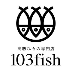 銚子の高級干物専門店　103fish