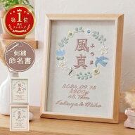 ≪8/12出荷予定≫ 命名書 刺繍 刺しゅう おしゃれ 男の子 女の子 北欧 とり 赤ちゃん フレーム 額縁 オー…