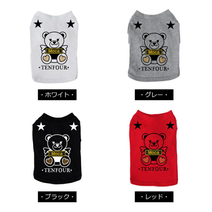 楽天市場】クマTシャツ S-XLサイズ送料無料 ペット 犬服 犬の服 名入れ 