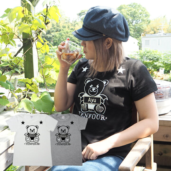 楽天市場 クマtシャツ 母の日 愛犬とペアルックもできる Tシャツ 名入れ 名前入り 名前入れ オリジナル プレゼント ギフト おしゃれ 半袖 夏 おすすめ 誕生日 還暦祝い Tシャツ お揃い 送別祝い 女性 男性 彼氏 名入れギフト 犬服 104 Tenfour