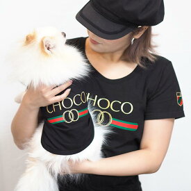 【トリコロールペアTシャツ】小型犬【S-XLサイズ】 送料無料 犬 飼い主 お揃い ペアルック Tシャツ 名入れ 名前入り 半袖 春夏 コーデ お揃いコーデ リンクコーデ ドッグウェア ペット 誕生日プレゼント ギフト 贈り物 犬 好き プレゼント 誕生日