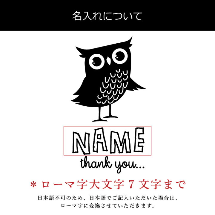 楽天市場】【名入れフクロウエコバッグ】 敬老の日 プレゼント  