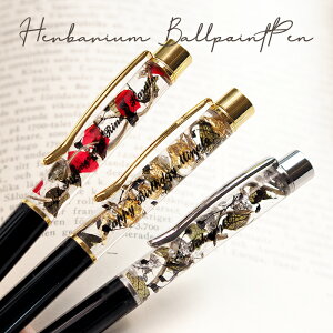 プレゼント ハーバリウムボールペン(ジェントル)ハーバリウム ゴールド シルバー ブラック 花 フラワーギフト ボールペン 名入れ 名前入り ギフト 贈り物 誕生日プレゼント 卒業祝い 70代 60