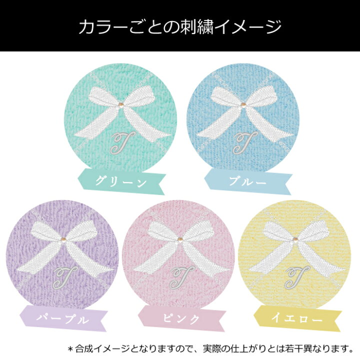 楽天市場 リボンイニシャル タオルハンカチ 敬老の日 ハンカチ イニシャル 刺繍 タオルハンカチ 今治 今治タオル プレゼント ギフト 贈り物 誕生日 誕生日プレゼント 女性 退職祝い 友達 女友達 30代 40代 50代 60代 お母さん 母親 おばあちゃん 名入れギフト 犬