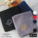 名入れ ハンカチ スマイル 刺繍 今治タオル 卒業 送別 プレゼント バレンタイン ホワイトデー ギフト 名前入り レディース メンズ 日本製 おしゃれ 実用 タオルハンカチ