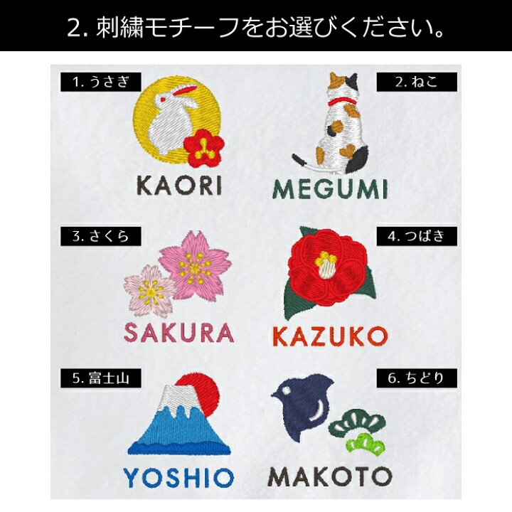 楽天市場 和風 タオルハンカチ 敬老の日 ハンカチ 名入れ 名前入り 刺繍 タオルハンカチ 今治 今治タオル プレゼント ギフト 贈り物 誕生日 誕生日プレゼント 女性 退職祝い 友達 女友達 30代 40代 50代 60代 お母さん 母親 おばあちゃん 富士山 桜 うさぎ 名入れ
