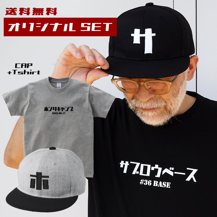 【楽天市場】【カタカナキャップ＋TシャツSET】 送料無料