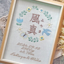 命名書 刺繍 オーダー おしゃれ かわいい 命名札 北欧ブルー とり 送料無料 名前旗 名前札 命名 初節句 七五三 お食い初め お宮参り お七夜 ひな祭り 出産祝い 百日祝い 初誕生 赤ちゃん お祝い 誕生日 ナチュラル 北欧 とり バースボード 名入れ 男の子 女の子 おなまえ