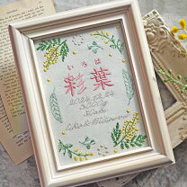 楽天市場】命名書 刺繍の通販