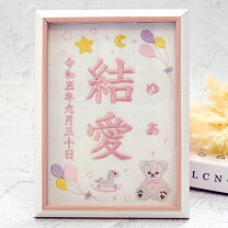 楽天市場】名前旗 節句（命名紙｜メモリアル・記念品）：出産祝い 