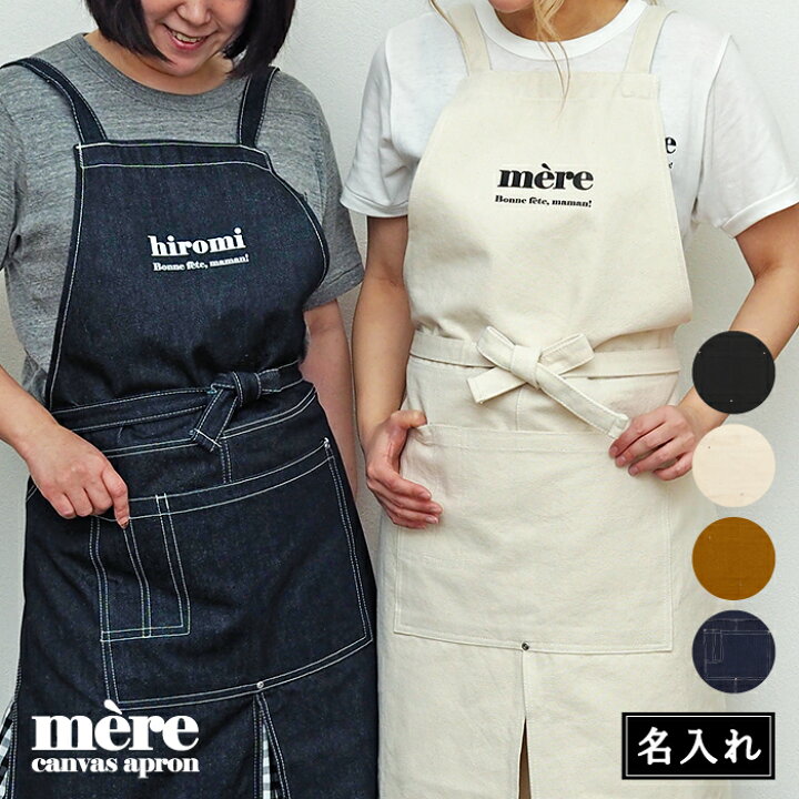楽天市場】【名入れキャンバスエプロン】 送料無料 プレゼントギフト 