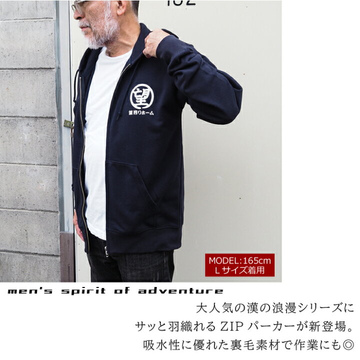 楽天市場 漢の浪漫パーカー 母の日 パーカー メンズ レディース 名入れ 名前入り プリント プレゼント ギフト 贈り物 誕生日 誕生日プレゼント 女性 男性 オリジナル 記念品 還暦祝い 30代 40代 50代 60代 70代 お父さん 父親 おじいちゃん 名入れギフト 犬服 104